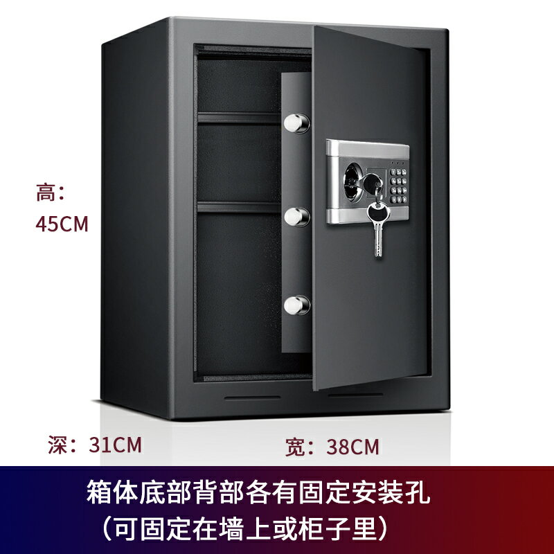 安鎖保險櫃家用大容量辦公室高45夾萬保險箱電子單門保管箱可固定