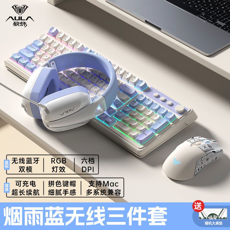 狼蛛S99無線鍵鼠套裝機械手感無線 三模高顏值遊戲辦公通用