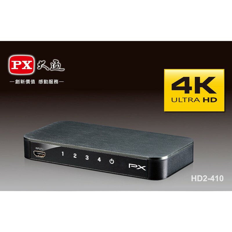 PX大通 HD2-410 HDMI 4進1出切換器 4K紅外線遙控 四進一出 選擇器 選台器