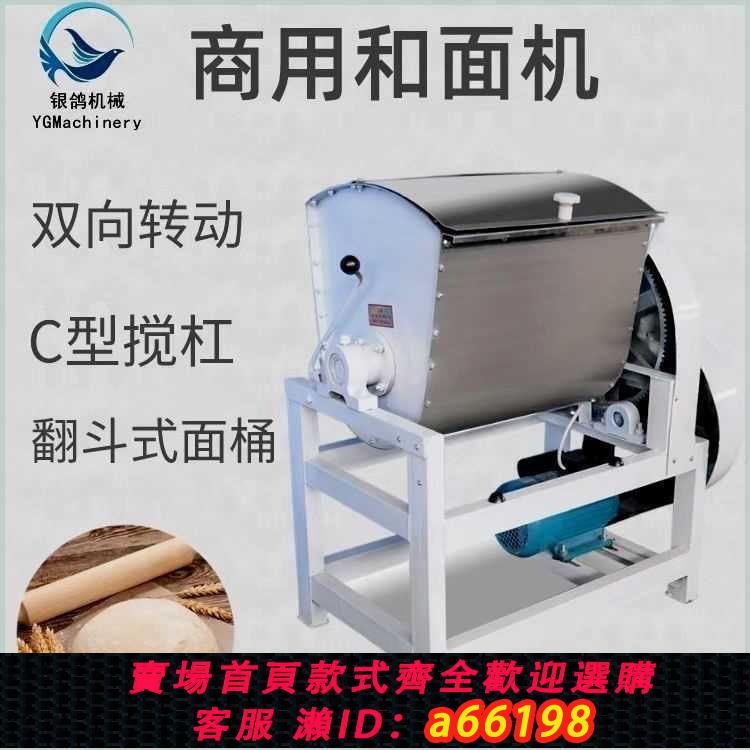 【臺灣公司 可開發票】和面機商用靜音攪拌打揉麵機全自動15 25公斤小型新款和面機