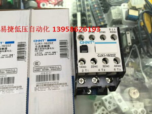 正泰 CJX1-16/22Z 交流接觸器（直流電壓）DC24V 兩開兩閉16A
