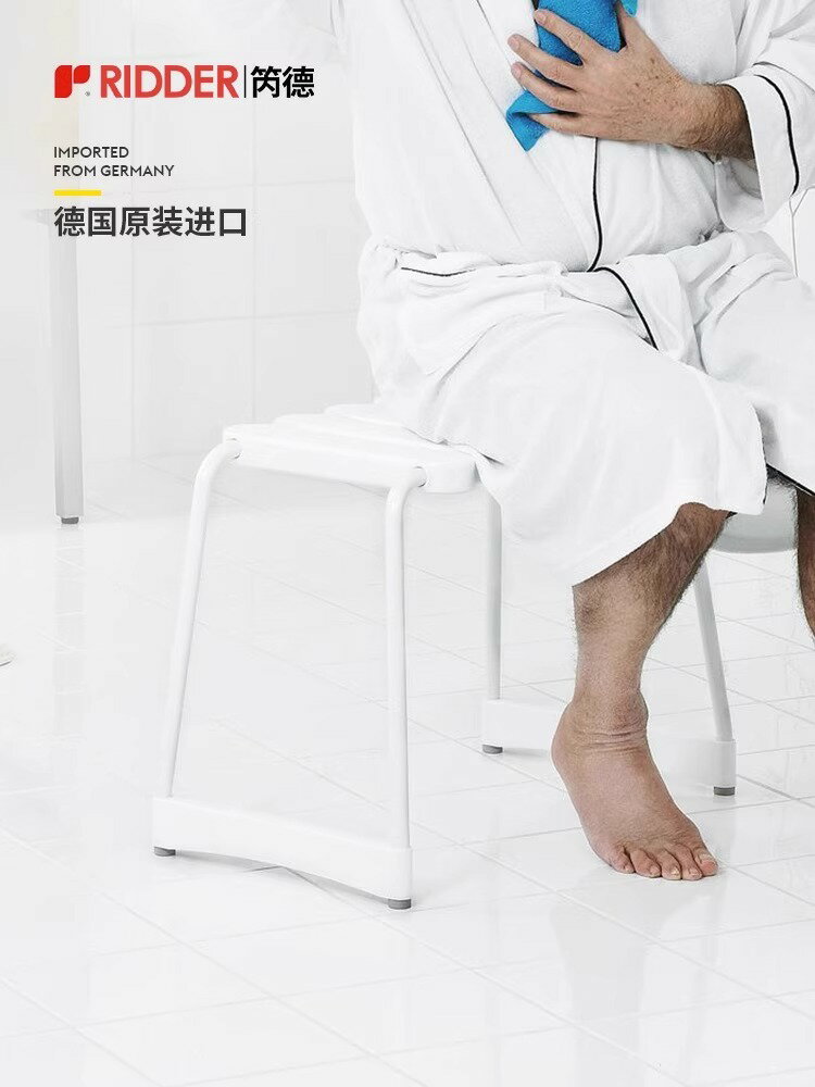 德國進口浴室凳專用座椅老人孕婦洗澡專用衛生間沐浴椅子防滑坐凳