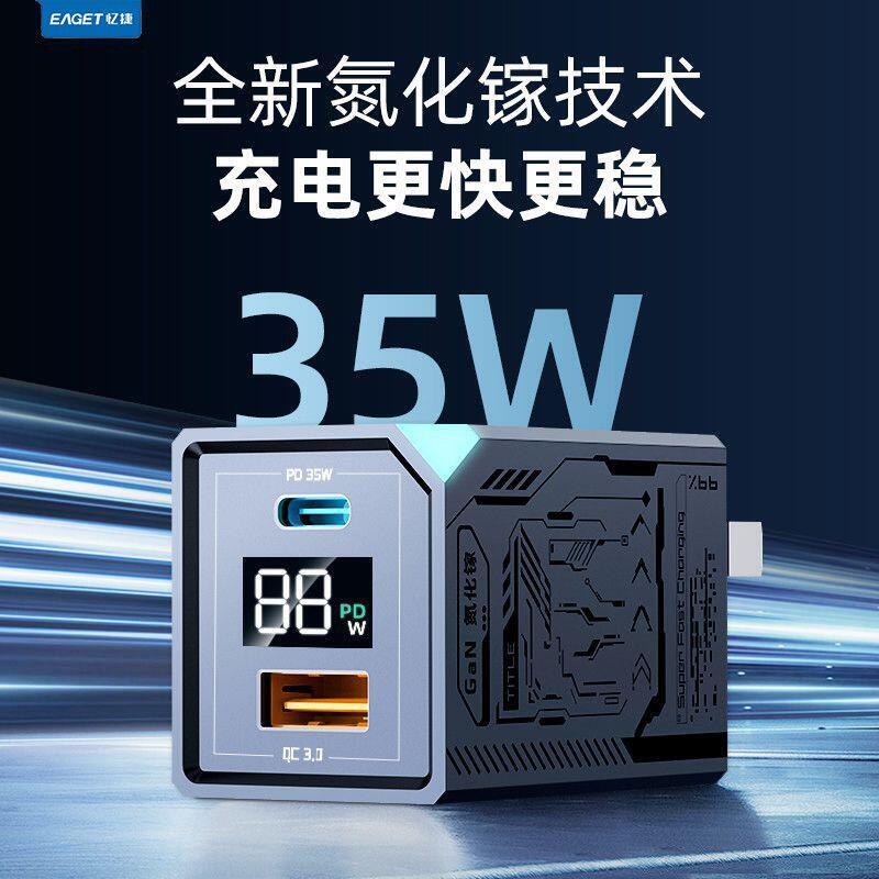 （台灣公司可開發票）（海外國際精品）【雙口並發】憶捷35W氮化鎵充電器 充電頭適用蘋果iPhone15/16pro華為小米OPPO