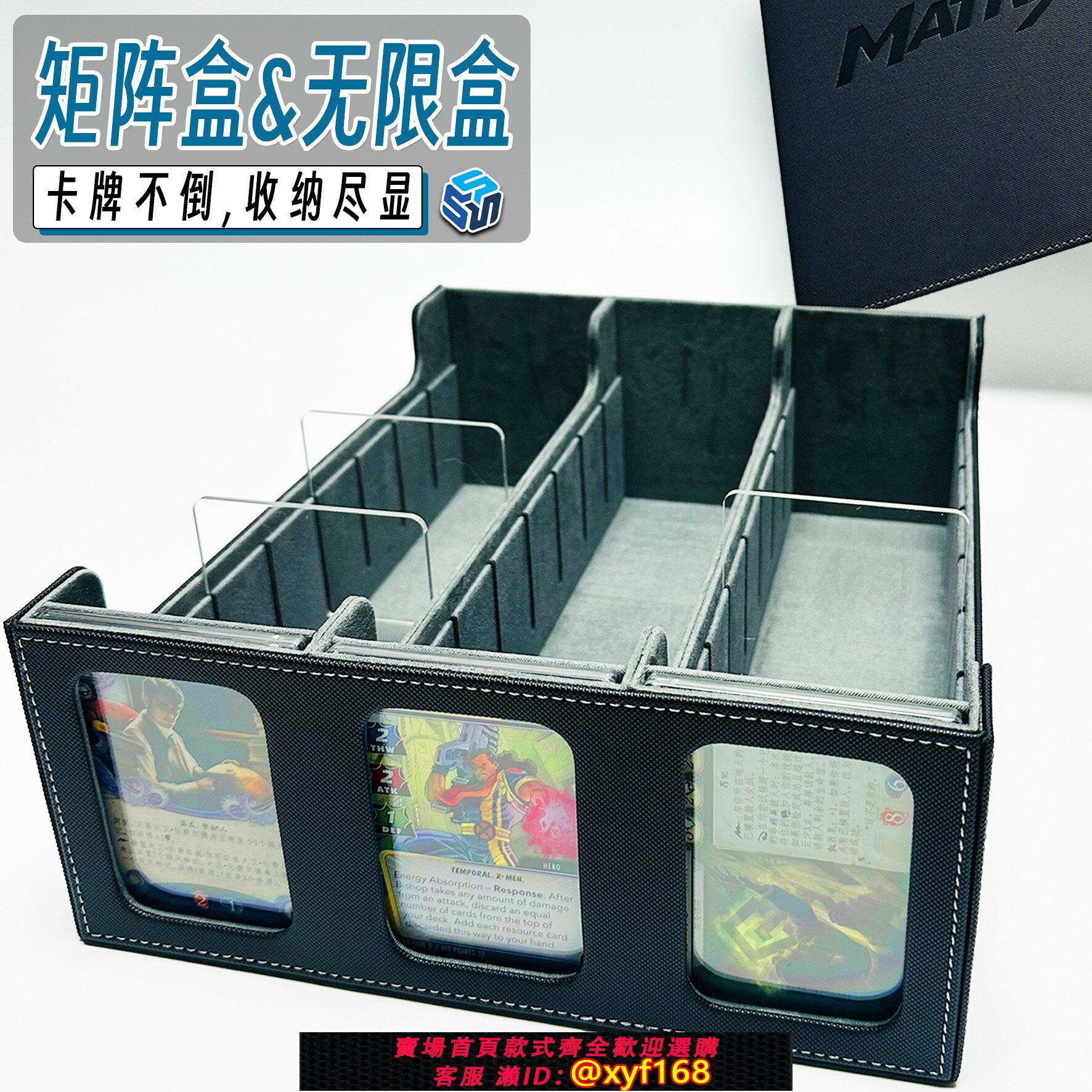 {台灣公司貨 可打統編}商商桌遊無限矩陣卡盒matrix infinity box收納大容量卡牌遊戲tcg