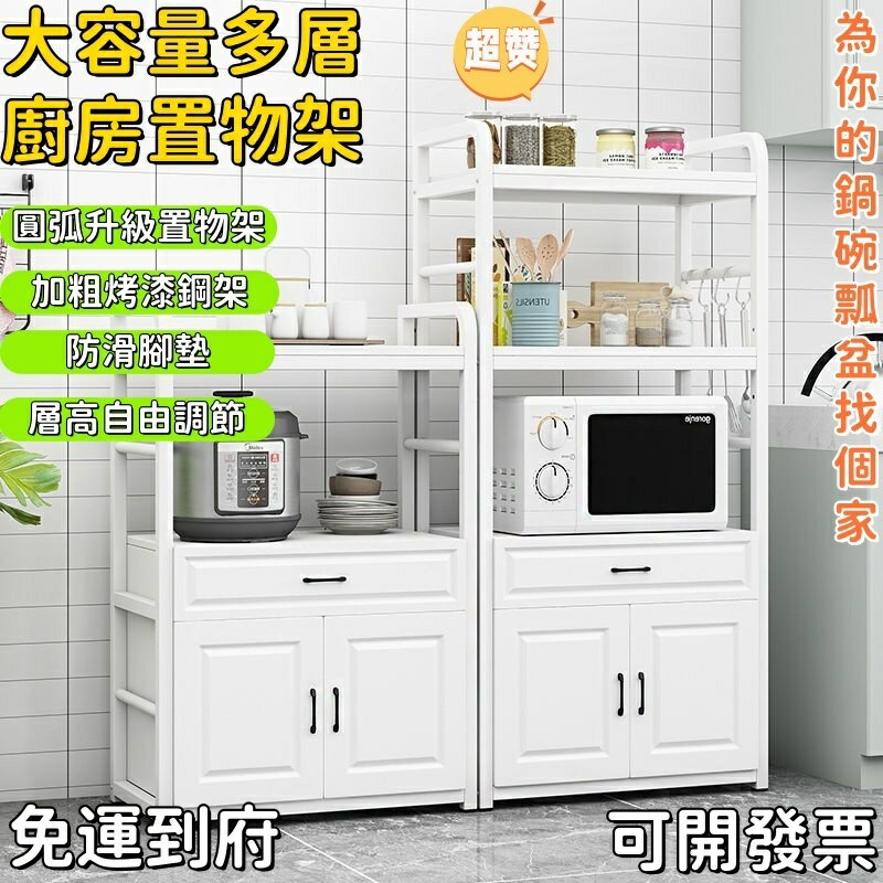 免運 新升級 加厚廚房收納架 三層/四層/五層置物架 可折疊 帶輪置物架 電器架 微波爐/烤箱架 鍋具零食收納儲物架