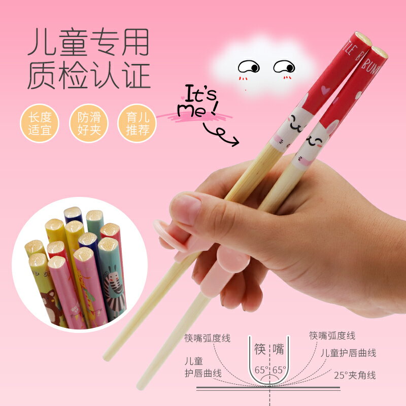 巴拉熊兒童筷子3歲2三4二段68歲幼兒輔助神器家用練習寶寶學習筷