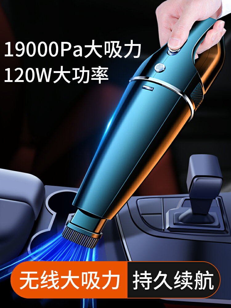 車載吸塵器汽車家用無線充電車內小型手持大功率13000強力大吸力