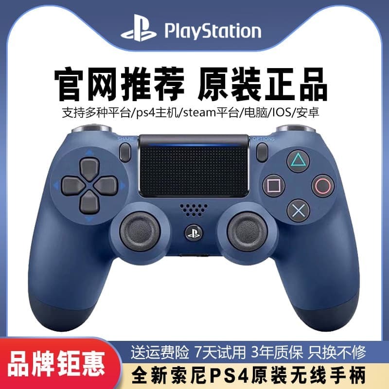 快速出貨 【可開發票】Son牙索尼PS5PRO遊戲手柄原裝正品ps無線 線藍芽P稱平板控製器ds5