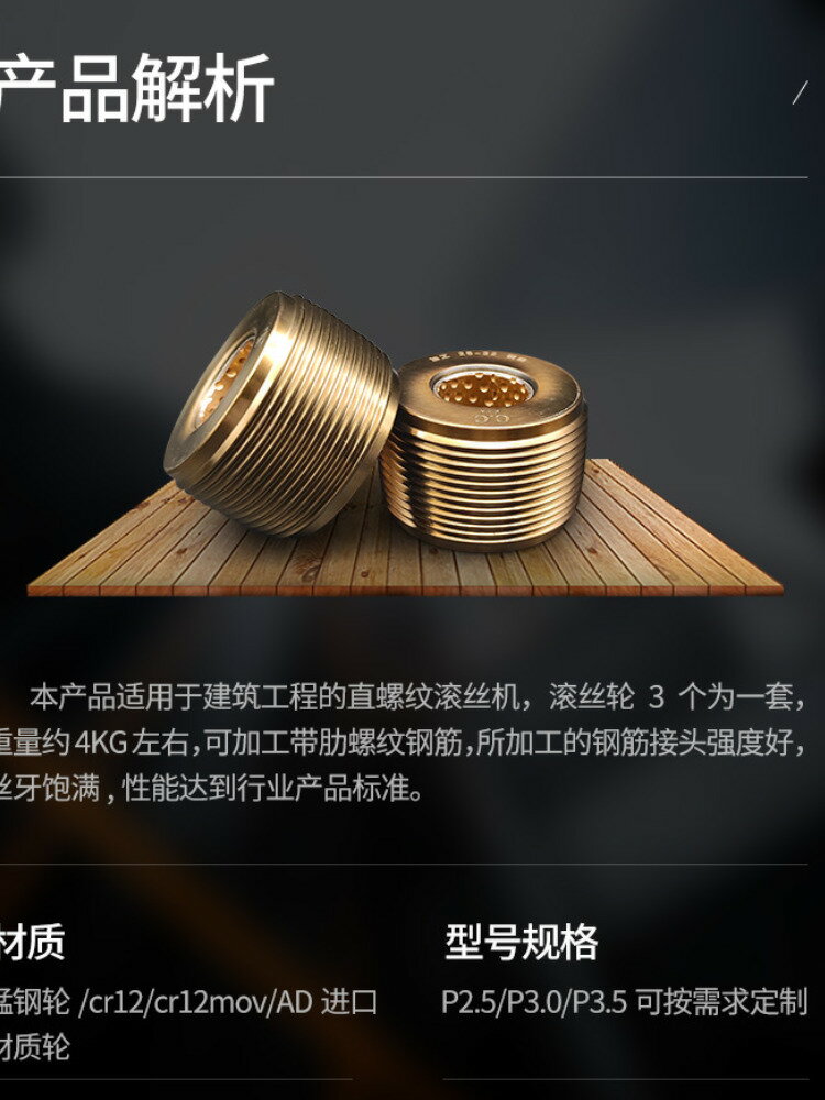 {公司貨 保固一年}鋼筋套絲機滾絲輪 套絲輪分號高強度五級鋼合金滾輪16-22 25-32 1