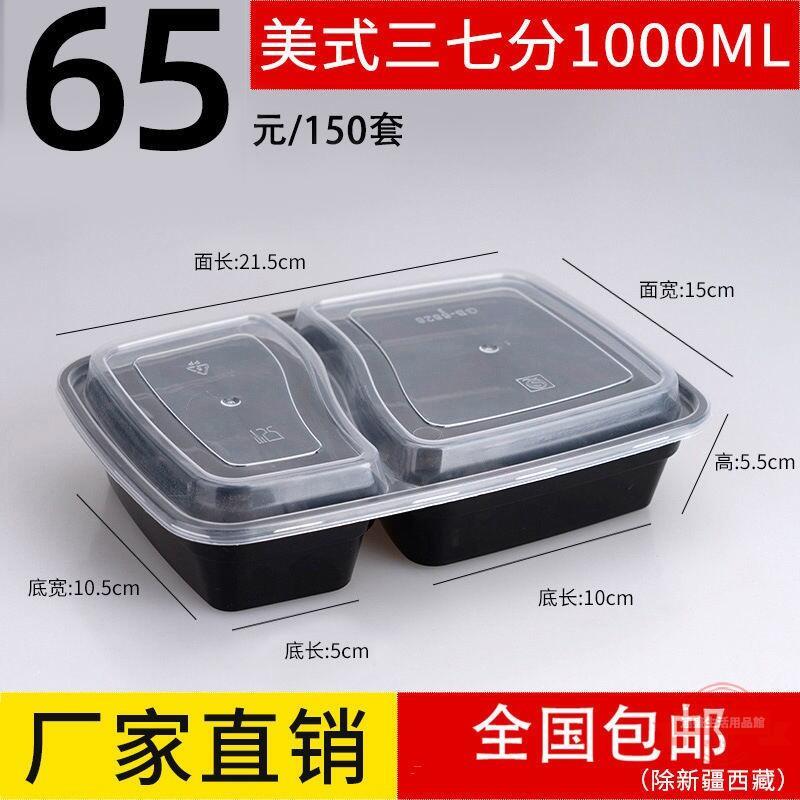(一次性餐盒 )（限時秒殺）一次性餐盒分格6828美式雙格1000ml兩格多格外賣打包盒快餐便當盒