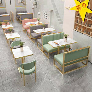 奶茶桌椅組合甜咖啡西餐廳吧餐廳藝座沙髮桌椅