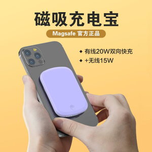 huawei/華為magsafe磁吸無線蘋果12充電寶專用快充iphone11promax背夾電池充電器mini適用 雙11狂歡