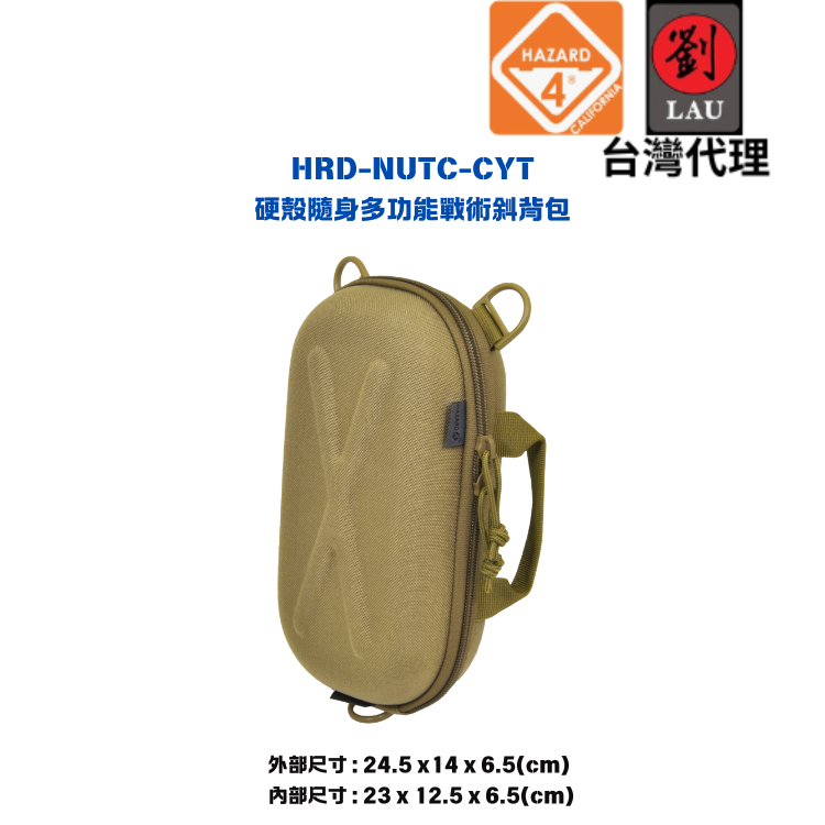 【硬殼隨身多功能戰術斜背包】HAZARD 4 HRD-NUTC-CYT 硬殼隨身多功能戰術斜背包