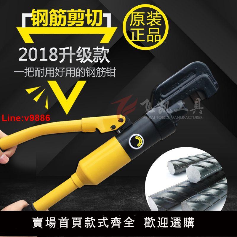 【臺灣公司 超低價】便攜式手動液壓鉗鋼筋剪大力鉗鋼筋剪斷機鋼筋切斷器液壓剪多功能