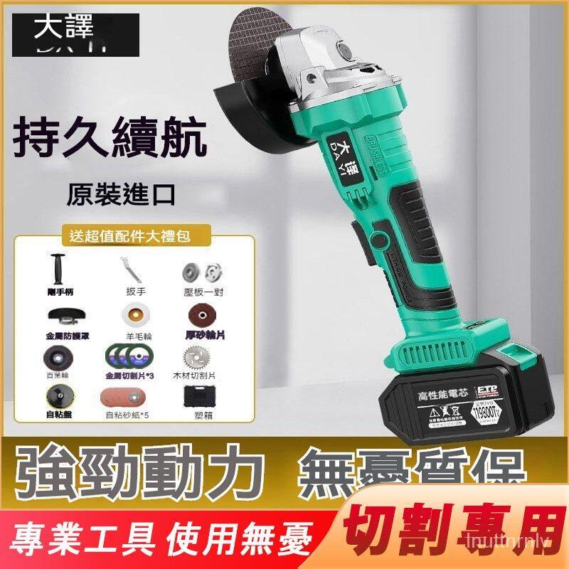 德國無刷充電 角磨機 打磨機 拋光機 多功能切割機 砂輪機 切割機 小型拋光機