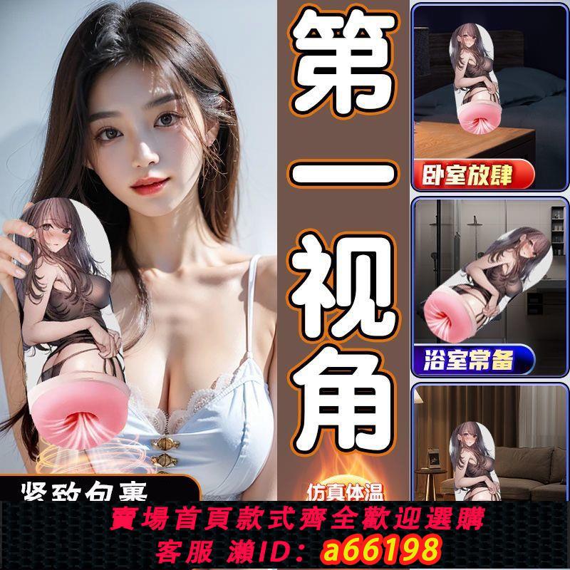 【臺灣公司 可開發票】飛機不用電動VR伸縮男士專用全自動成人情趣用品高階玩具自慰器