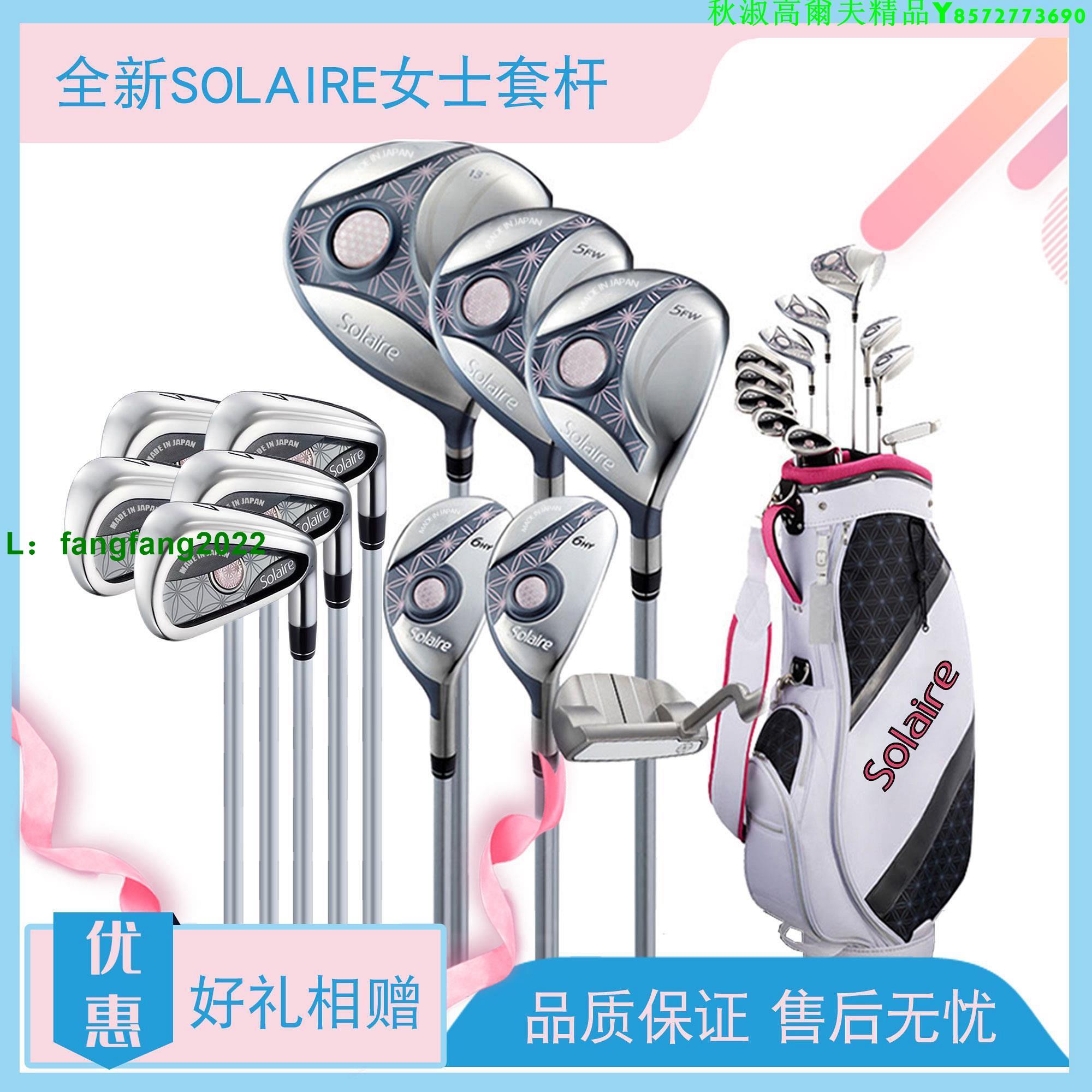 高爾夫球桿 女全套Solaire女士套桿初中級初中級全套套桿碳素桿正