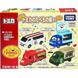 【Fun心玩】TM17651 正版 日本 TOMICA 食物餐車車組 餐車 多美小汽車 模型車 生日 禮物