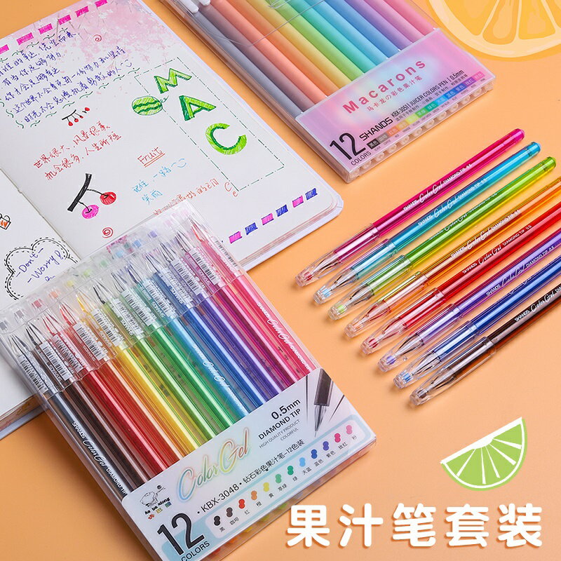 莫蘭迪色系中性筆大容量彩色手帳筆套裝可愛創意ins多種顏色筆學生標記多色做筆記專用0.5復古色手賬水筆文具