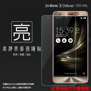 亮面螢幕保護貼 ASUS 華碩 ZenFone 3 Deluxe ZS570KL Z016D 保護貼 軟性 高清 亮貼 亮面貼 保護膜 手機膜