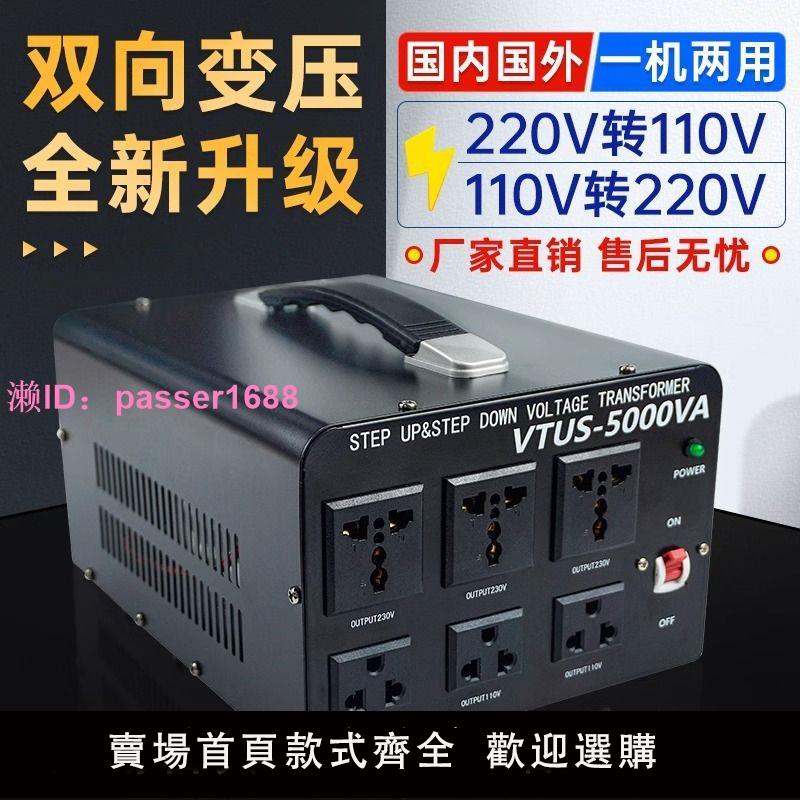 220v轉110v變壓器電器通用大功率電壓電源轉換器日本100v美國120v