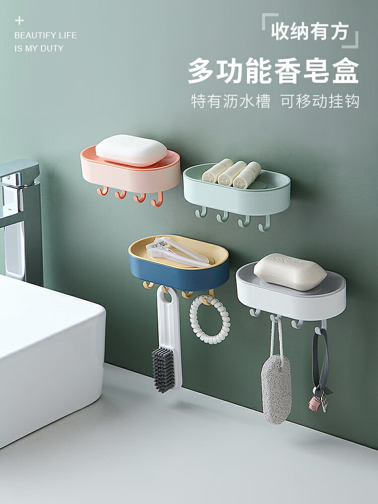 免打孔肥皂盒衛生間壁掛帶掛鉤香皂架浴室置物架創意雙層瀝水架子