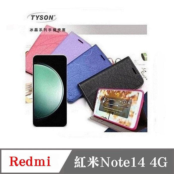 現貨 皮套 Redmi 紅米Note 14 4G 冰晶系列 隱藏式磁扣側掀皮套 側掀皮套 手機套 手機殼 可插卡 可站立【愛瘋潮】