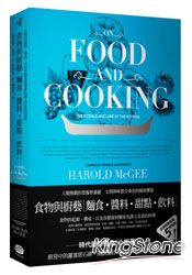 食物與廚藝：麵食、甜點、醬料、飲料 | 拾書所