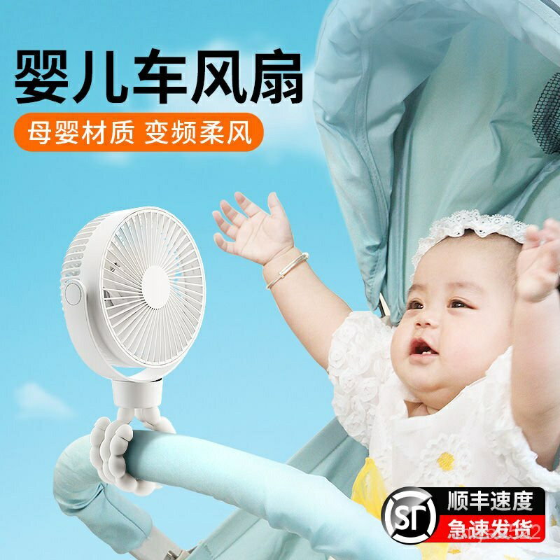 推車小風扇便攜式靜音桌麵usb小型夾式八爪魚吹輔食 XL5G