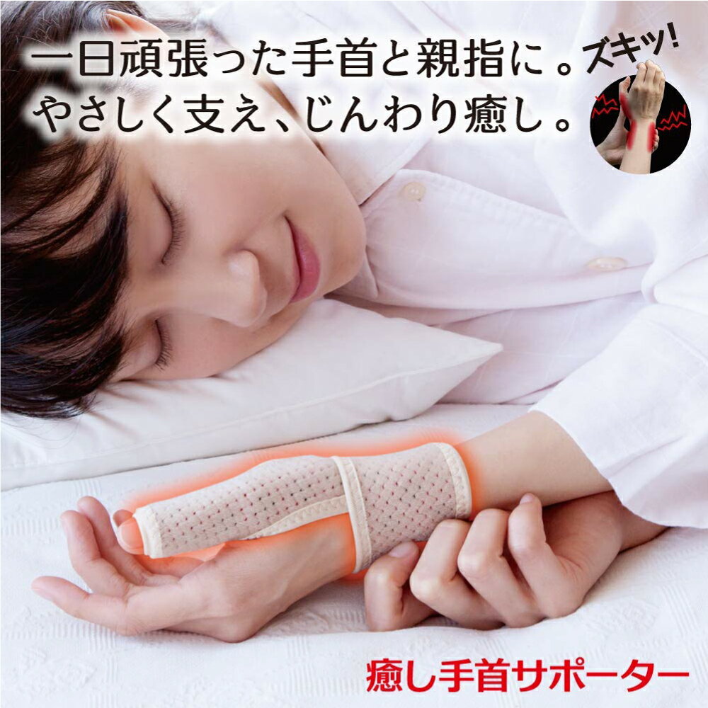 Alphax 日本製 遠紅外線 拇指手腕固定護帶 1 枚入