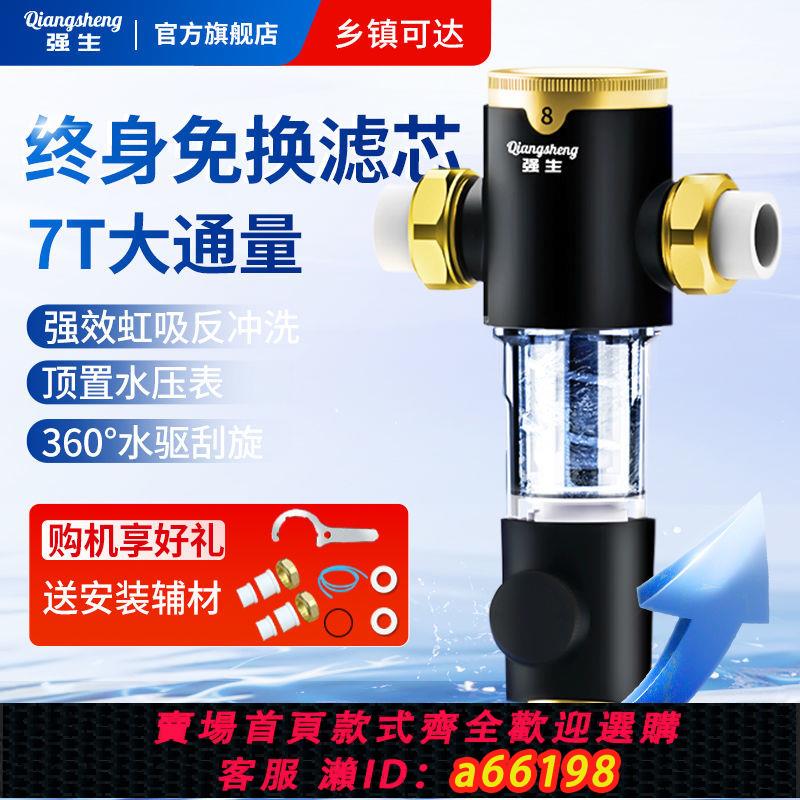 【臺灣公司 可開發票】強生前置過濾器家用全屋自來水凈水器前置凈水器高階凈水器家庭