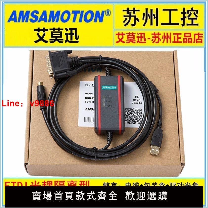 【臺灣公司 超低價】適用 三菱PLC程式設計電纜USB-SC09三菱FX系列下載線 三菱A系列數據線