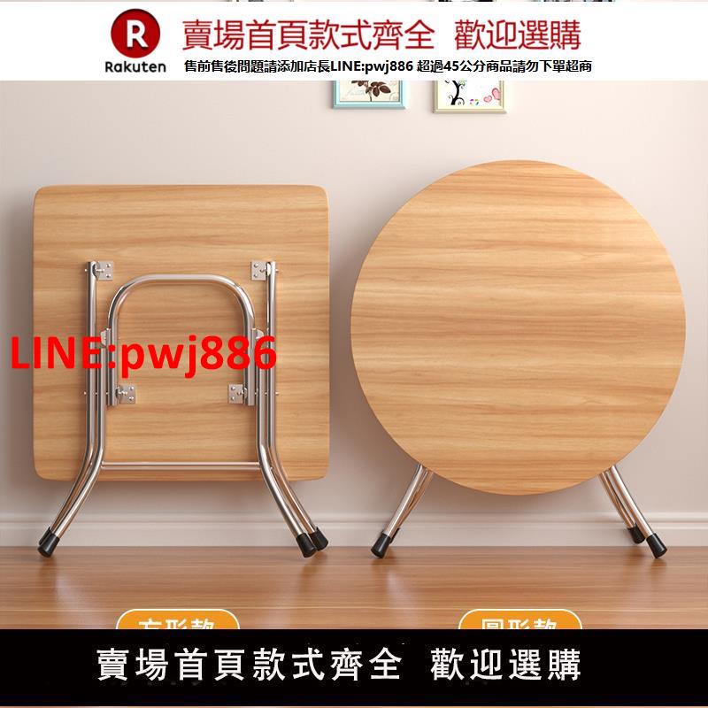 【臺灣公司優質服務】折疊桌子家用小戶型吃飯餐桌戶外擺攤地攤露營簡易圓形方形小桌子