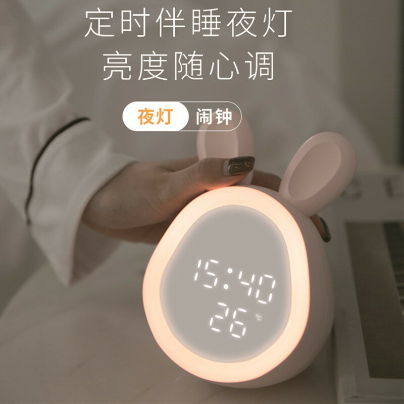 可愛時光兔鬧鐘充電LED夜光數字鐘帶燈兒童學生卡通小程式電子鐘
