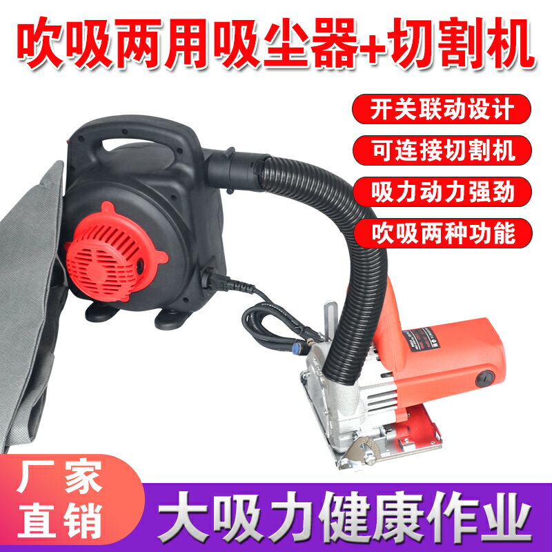 【臺灣公司 可開發票】吸塵器自帶聯動插座工業除塵器臺鋸刨墻打磨機角磨機切割無塵改裝