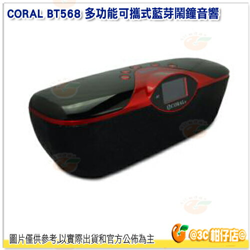 <br/><br/>  CORAL BT-568 多功能藍芽喇叭 公司貨 可攜式 藍芽 鬧鐘功能 全方位 USB<br/><br/>