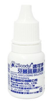 Scodyl 速可淨 牙菌斑顯示劑 8c.c.【新宜安中西藥局】