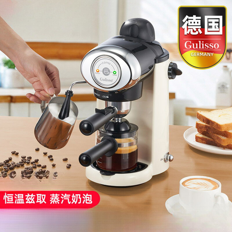 德國Gulisso咖啡機家用小型意式濃縮全半自動打奶泡一體迷你復古
