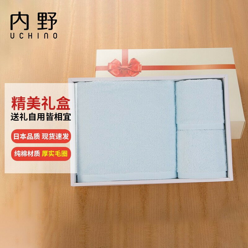 內野（UCHINO） 淡雅季系列毛巾禮盒 加厚柔軟吸水成人情侶家用浴