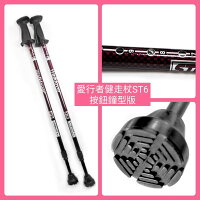 【ST6愛行者健走杖(酒紅)】二截式/按鈕式調整/杖底搭配鐘型腳墊(圓型)/用於平衡行走、高齡者北歐式健走、安全運動設計 【ST6愛行者健走杖(酒紅)】二截式/按鈕式調整/杖底搭配鐘型腳墊(圓型)/用於平衡行走、高齡者北歐式健走、安全運動設計