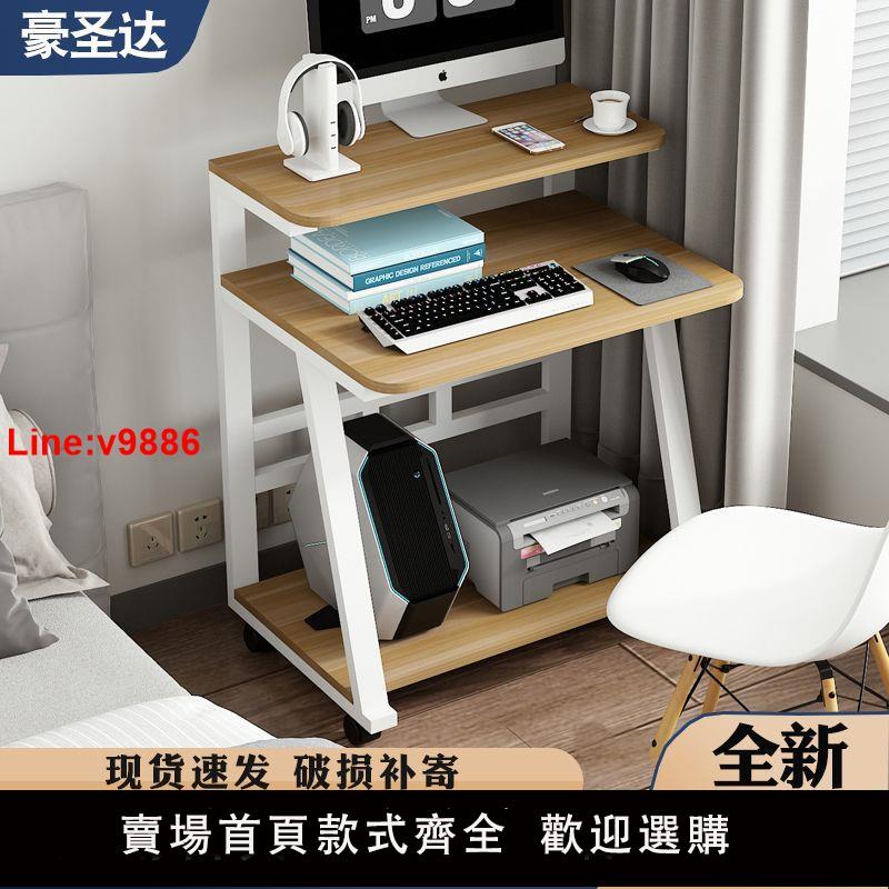 【臺灣公司 超低價】迷你電腦桌小戶型家用臺式機書桌可移動電腦臺雙層桌現代簡約經濟