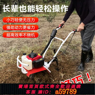 【全網低價 可打統編】微耕機小型農用汽油旋耕機家用耕田打地機除草開溝刨翻地松土神器 | 鉑匯生活 | 樂天市場Rakuten