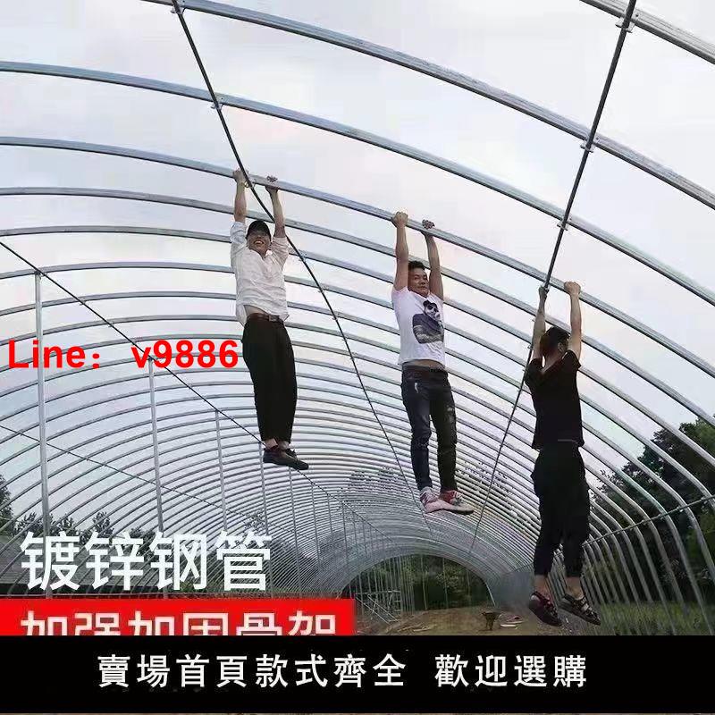 【臺灣公司 超低價】蔬菜大棚溫室大棚雞棚羊棚牛棚養豬大棚橢圓大棚骨架全套管架子