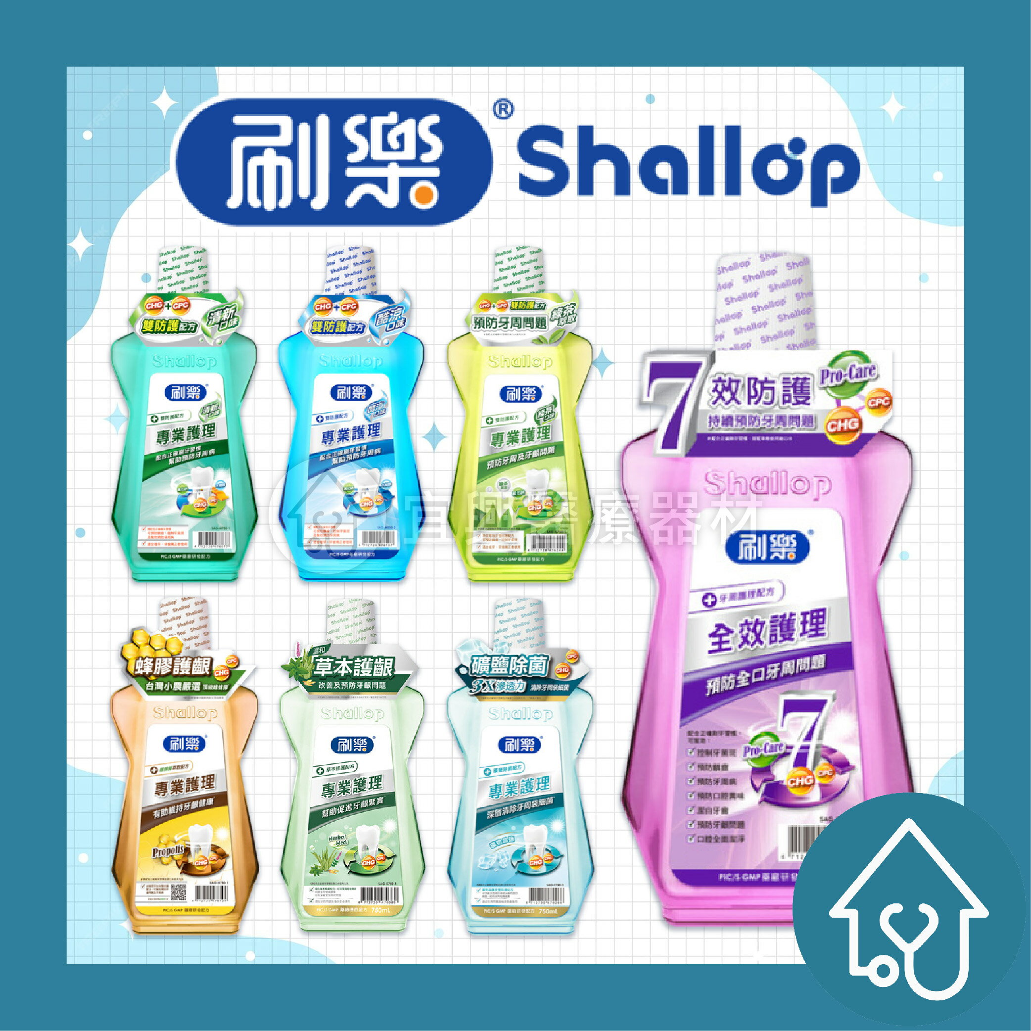 刷樂漱口水超值2入-草本修護500mL/蜂膠護齦500mL