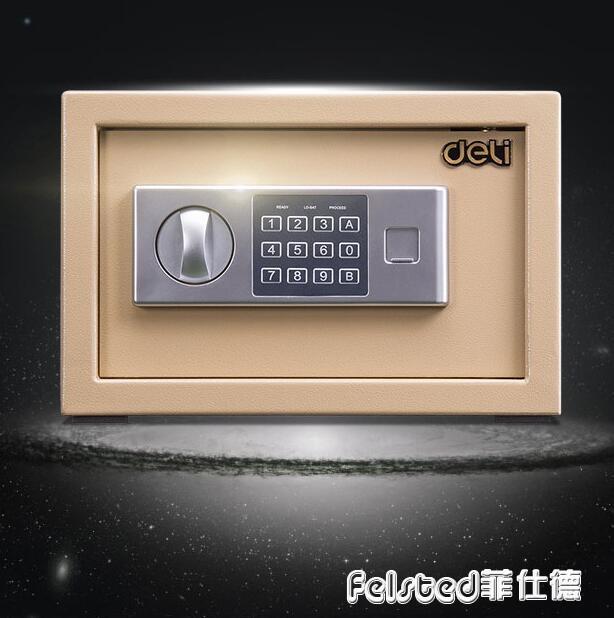 小型迷你保險箱密碼防盜保管箱可入墻床頭衣櫃隱藏嵌入式菲仕德嚴選