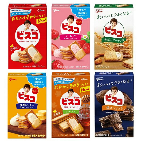 【江戶物語】glico 固力果 乳酸菌夾心餅乾 3袋入 香草/奶油/可可/草莓/小麥胚芽/楓糖/烤蘋果風味 日本進口