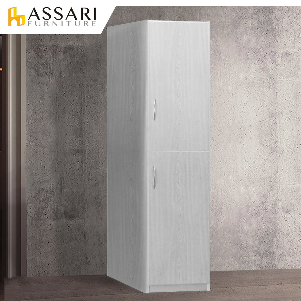 防潮防蛀塑鋼緩衝高衣櫃(寬44x深63x高198cm)/ASSARI