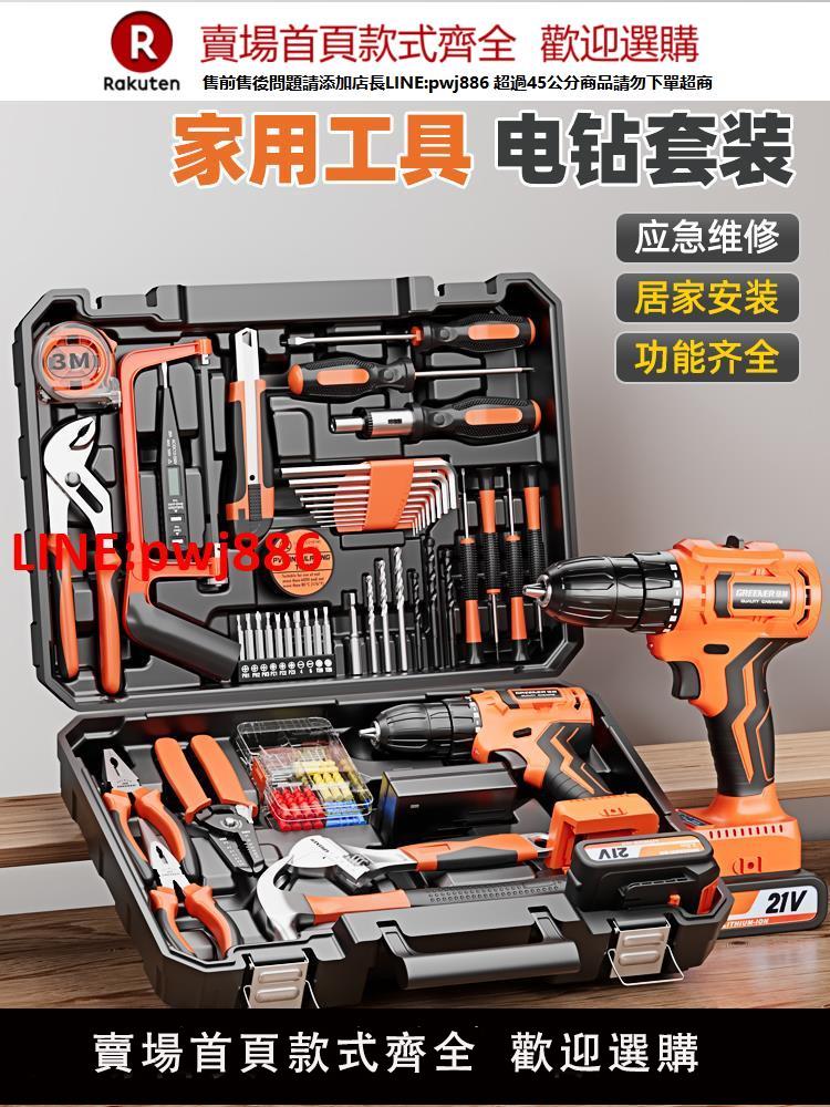 綠林工具箱家用套裝多功能五金維修組合大全萬能箱車載無刷手電鉆【臺灣公司 優質服務】