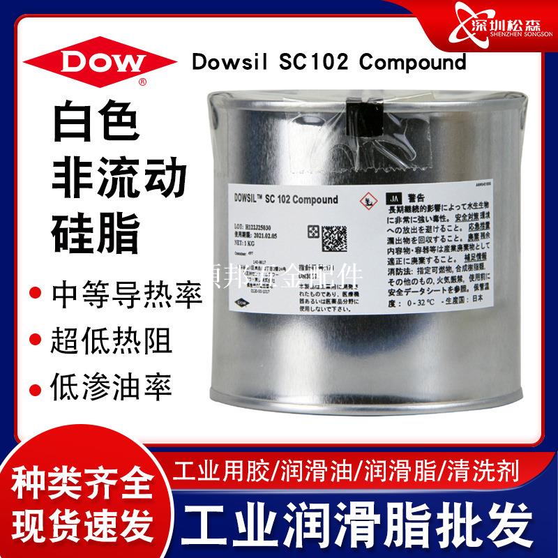 道康寧SC102導熱矽脂處理器散熱膏CPU散熱矽脂IC晶片電腦散熱膏[領邦五金配件]