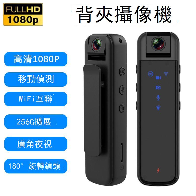WiFi無線錄音筆攝像機夜視高清運動相機摩托車頭盔騎行車記錄儀DV c7102